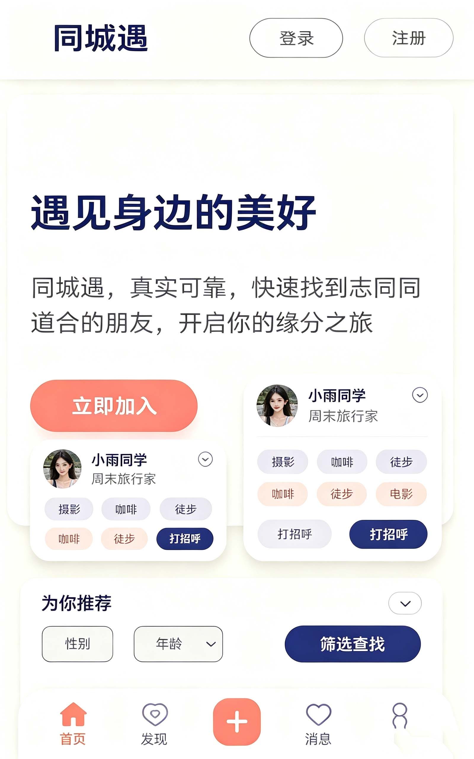 即将跳转...